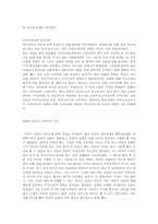 [일본문화] 일본의 사무라이에 대해서-16