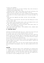 [인사행정] 공무원채용의 문제점 및 개선방향-7