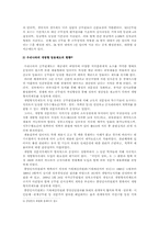 [인사행정] 공무원채용의 문제점 및 개선방향-10