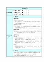 [인사행정] 공무원채용의 문제점 및 개선방향-13