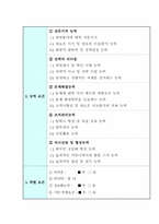 [인사행정] 공무원채용의 문제점 및 개선방향-14