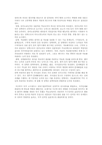 [인사행정] 공무원채용의 문제점 및 개선방향-18
