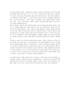 [인사행정] 공무원채용의 문제점 및 개선방향-20