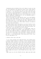 [북한학] 남북한문화예술교류협력- 문학 중심-6