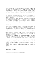 [북한학] 남북한 음악 통합방안-5