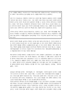 [북한학] 남북한 음악 통합방안-9