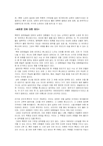 [북한학] 남북한 음악 통합방안-16