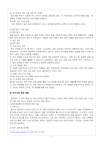 [인사행정] 우체국 인사행정- 집배공무원을 중심으로-8