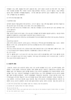 [인사행정] 우체국 인사행정- 집배공무원을 중심으로-9
