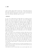 [미디어] 컴퓨터게임의 중계방송현상-3