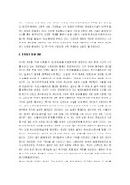 [미디어] 컴퓨터게임의 중계방송현상-4