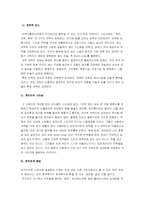 [미디어] 컴퓨터게임의 중계방송현상-6