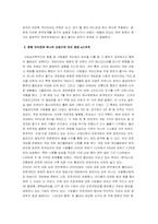 [미디어] 컴퓨터게임의 중계방송현상-8