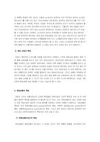 [미디어] 컴퓨터게임의 중계방송현상-10