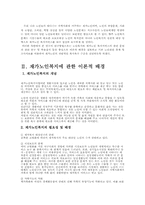 [노인복지] 재가노인복지에 대해서-3