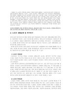 [노인복지] 재가노인복지에 대해서-4