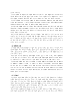 [노인복지] 재가노인복지에 대해서-5