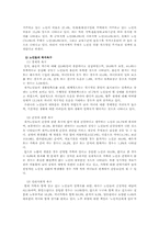 [노인복지] 재가노인복지에 대해서-6