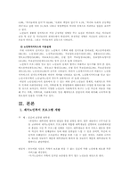 [노인복지] 재가노인복지에 대해서-7