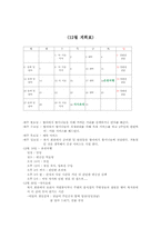 [노인복지] 재가노인복지에 대해서-9