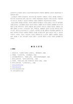 [노인복지] 재가노인복지에 대해서-11