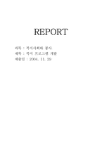 [노인복지] 재가노인복지에 대해서-12