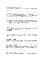 [남북문제] 남북한 화해 협력-6