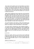 [중국문화] 중국의 호구제도-4