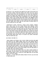 [중국문화] 중국의 호구제도-8