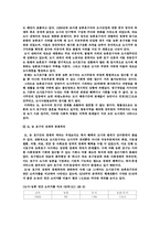 [중국문화] 중국의 호구제도-10