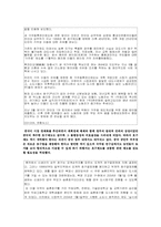 [중국문화] 중국의 호구제도-12