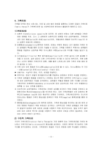 [사회복지개론] 가족복지-8