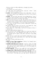 [사회복지개론] 가족복지-9