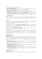 [사회복지개론] 가족복지-10