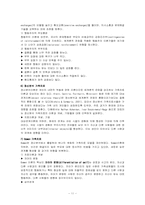 [사회복지개론] 가족복지-11