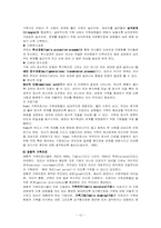 [사회복지개론] 가족복지-12