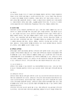 영유아보육교사 역할과 자격-6