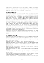 영유아보육교사 역할과 자격-9