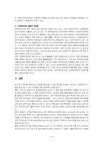 영유아보육교사 역할과 자격-10