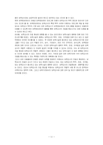 영유아보육교사 역할과 자격-12