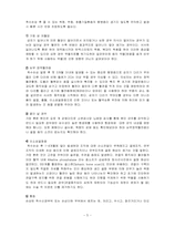 [의료사회사업론] 척수손상-5