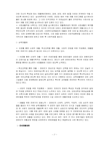 [의료사회사업론] 척수손상-7