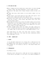 [의료사회사업론] 척수손상-10