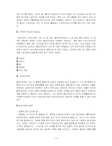 [의료사회사업론] 척수손상-12