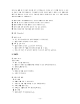 [의료사회사업론] 척수손상-13