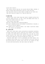 [사회복지개론] 장애인복지-6