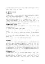 [사회복지개론] 장애인복지-10