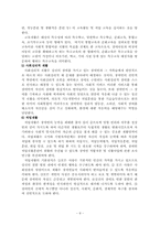 [사회복지개론] 장애인복지-11