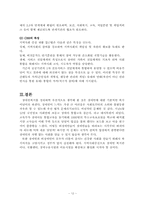 [사회복지개론] 장애인복지-15