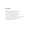 [사회복지개론] 장애인복지-16